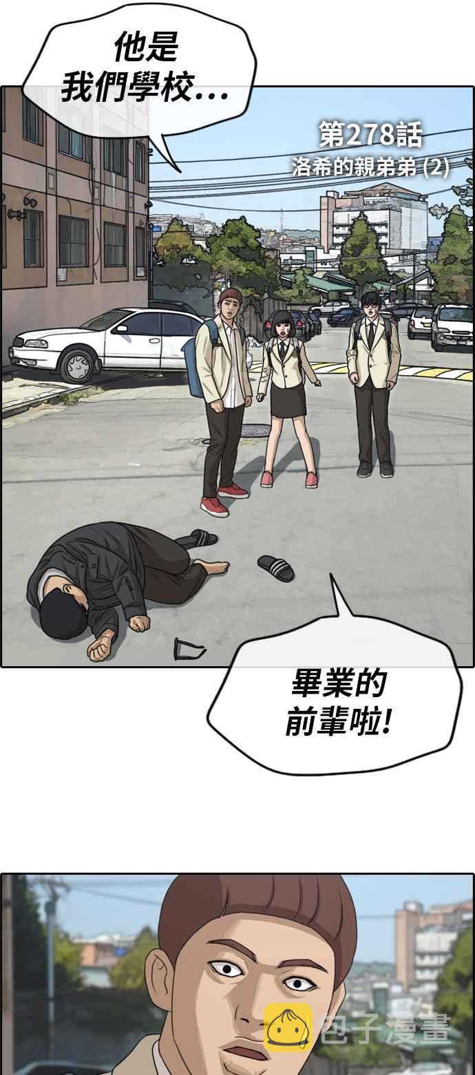 [第278话] 洛希的亲弟弟(2)5