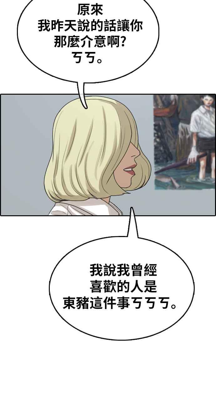 [第352话] 三角关系(3)66