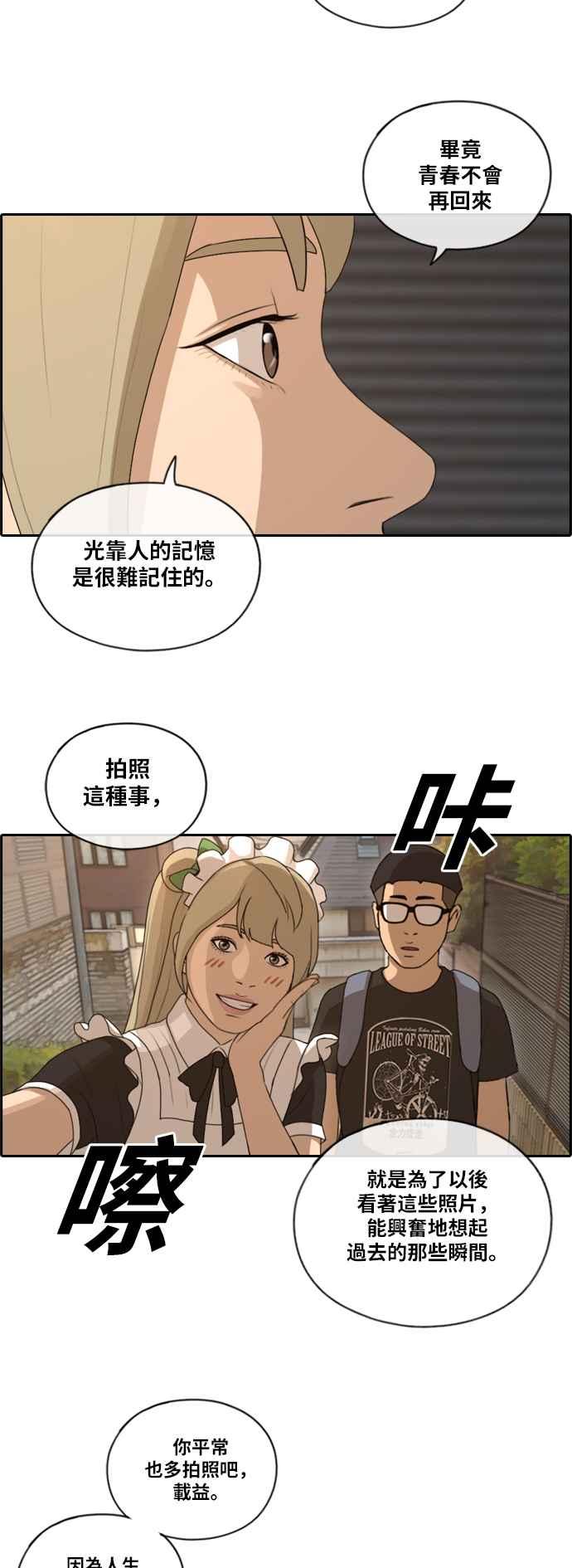 [第127话] 东猪 IS OUT(1)10