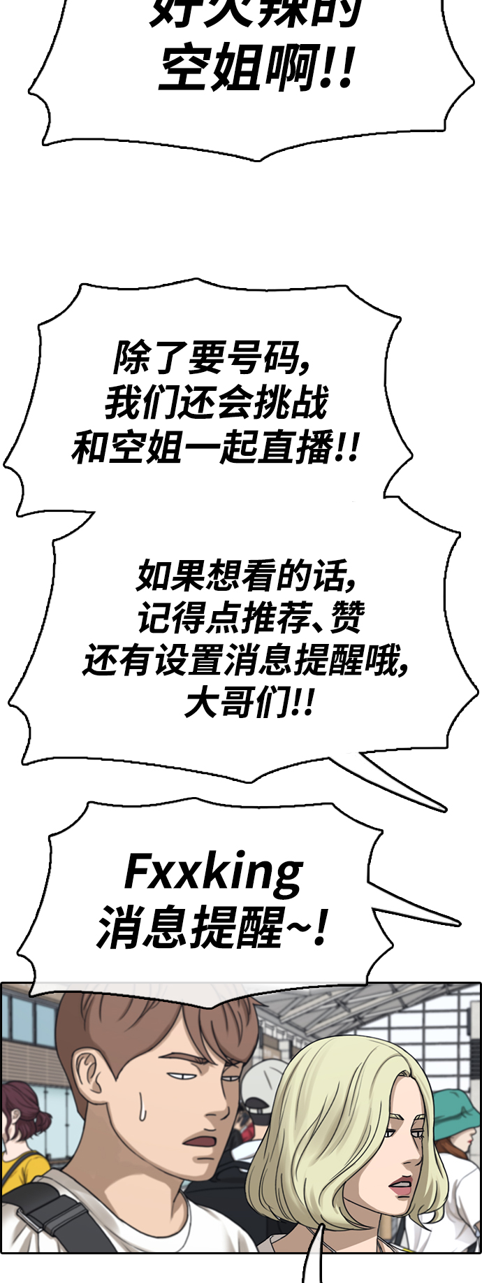 [第446话] 毕业旅行（2）30