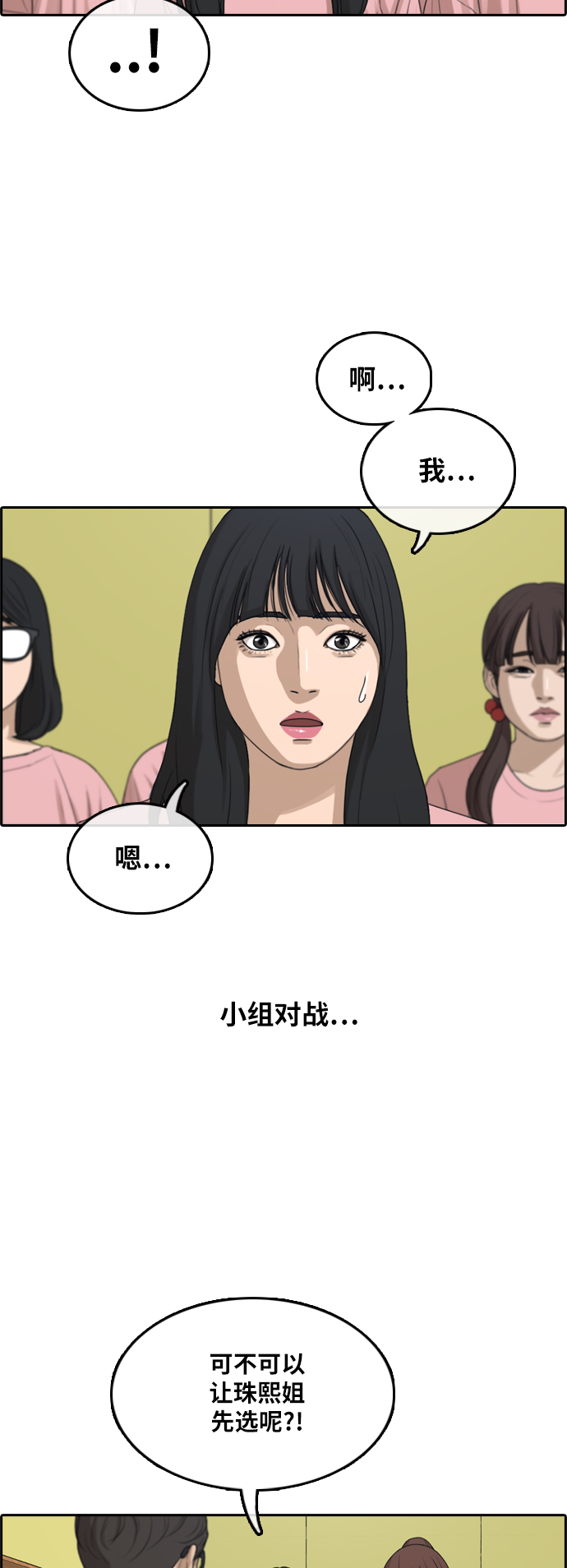 [第293话] 偶像选秀节目（7）41