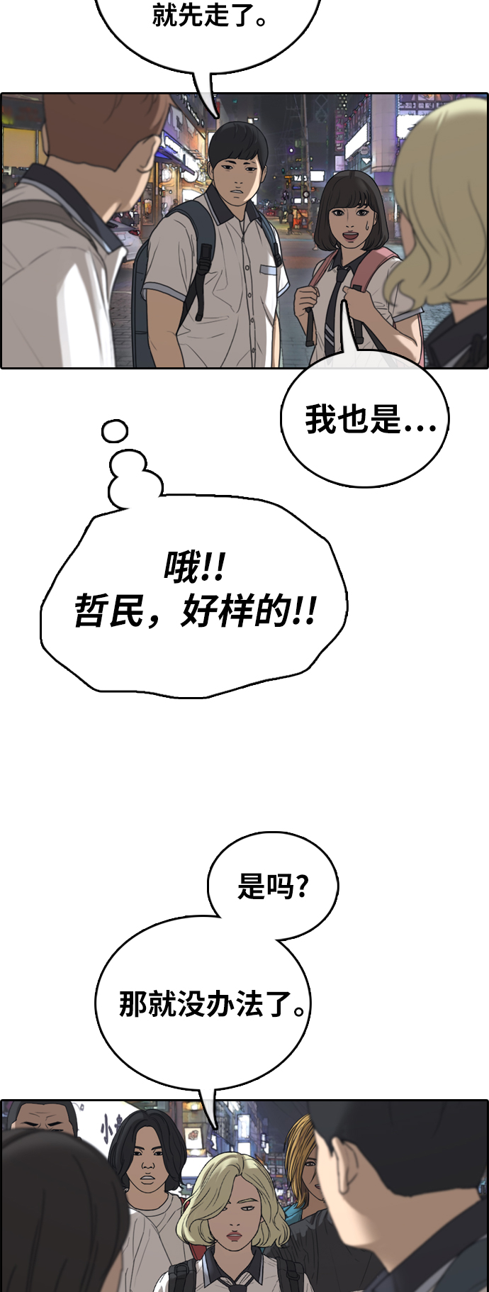 [第391话] 泰成旅游（2）27