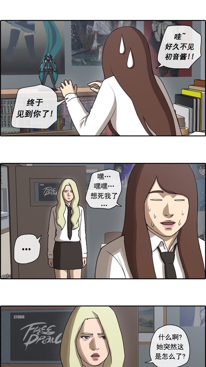 [第39话] 御宅演技5