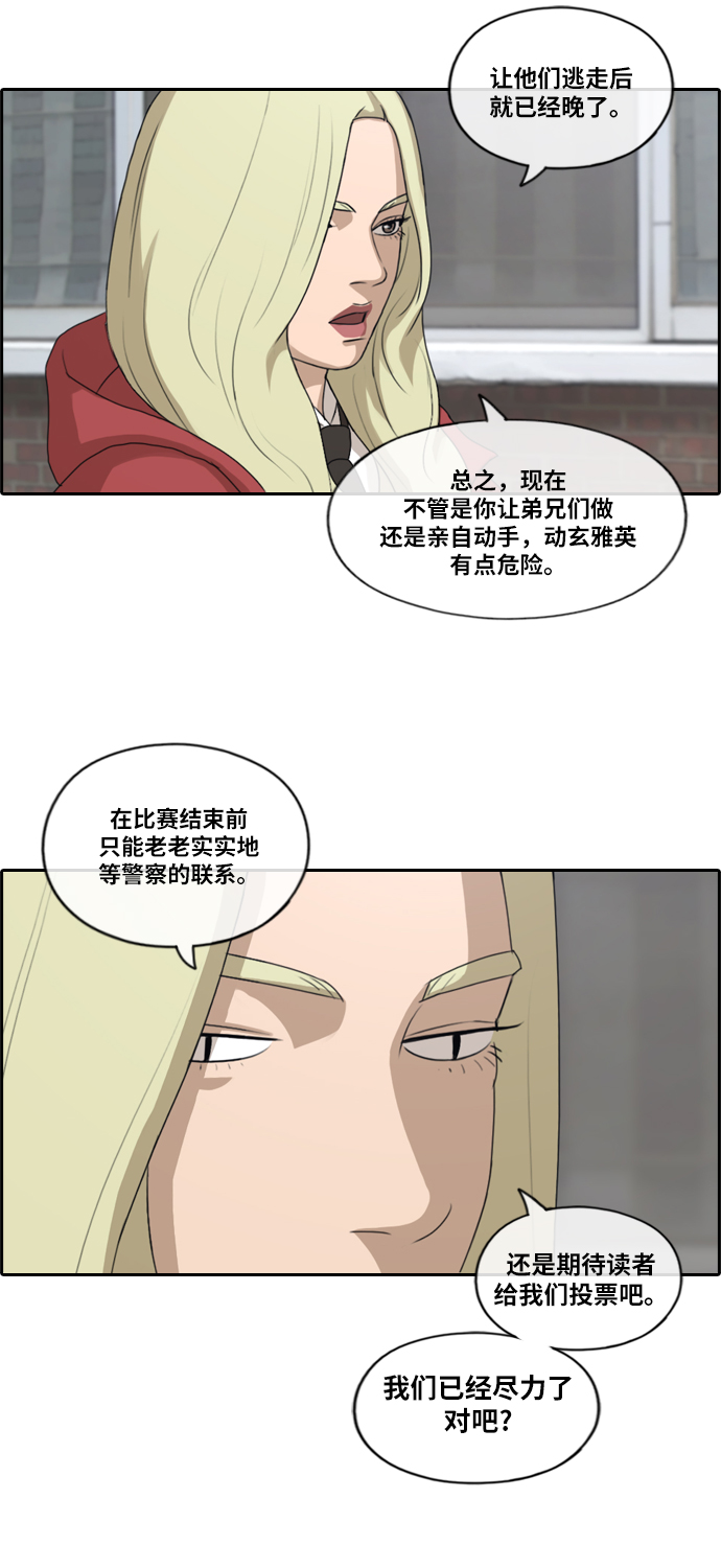 [第183话] 告别10