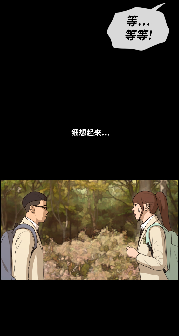 [第216话] 新人演员的嫉妒（4）75