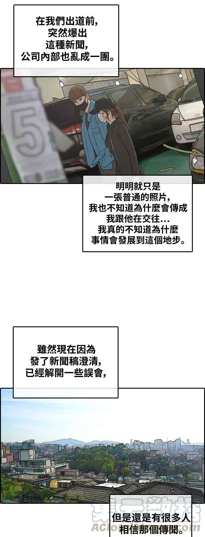 [第306话] 敏芝的生日礼物(1)24