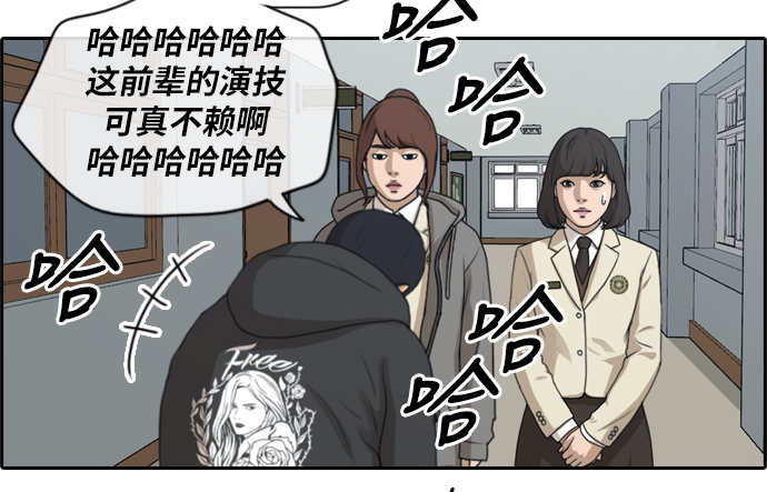 [第171话] 耍心眼的姜珠熙13