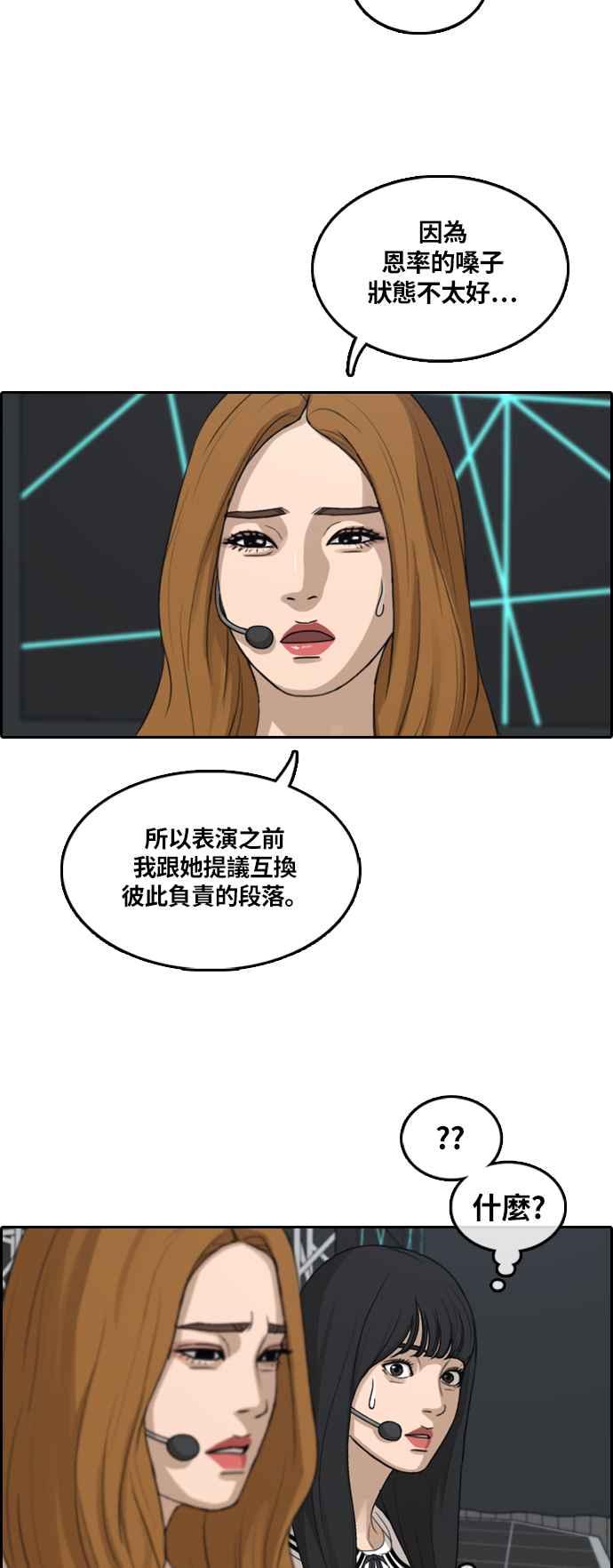 [第292话] 偶像生存节目(6)9
