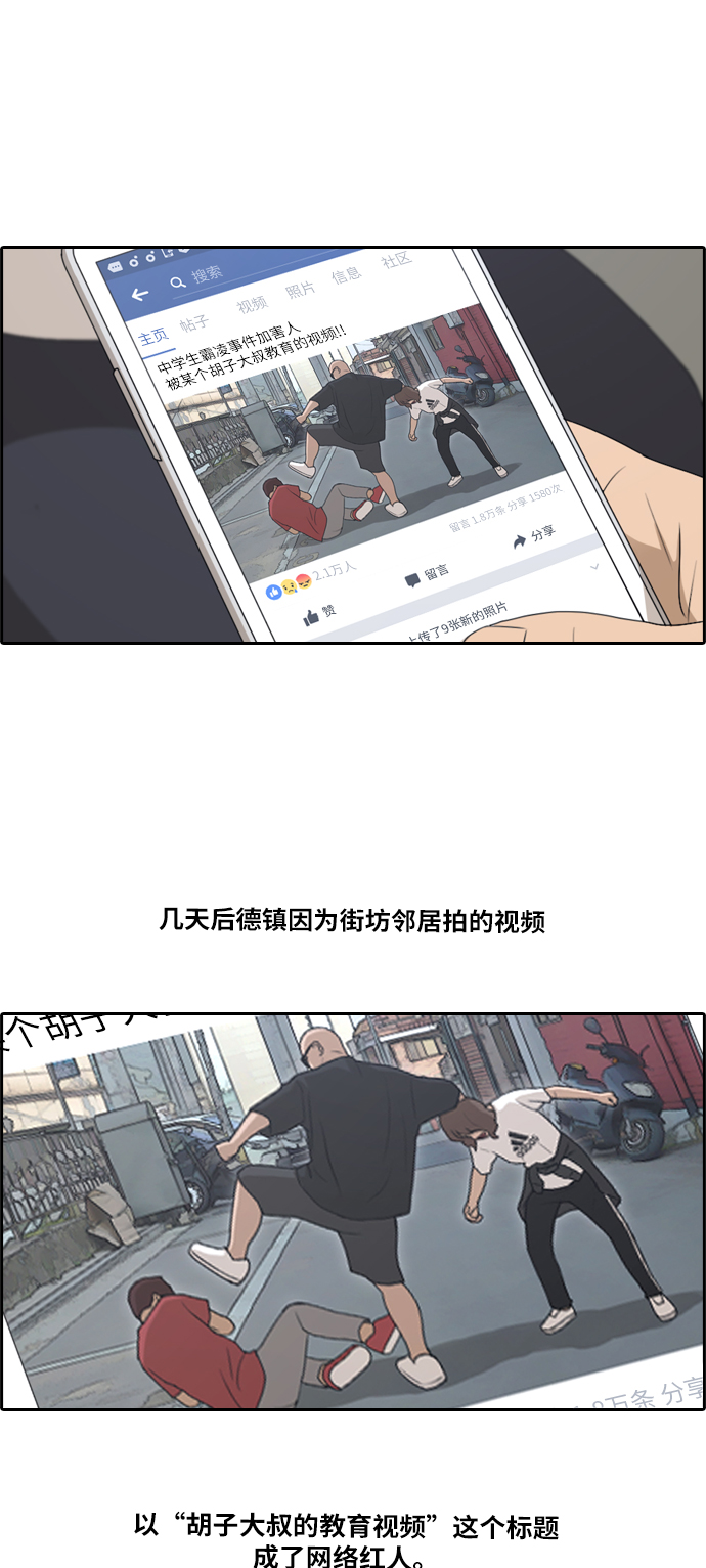 [第199话] 德镇和初中少女（4）15
