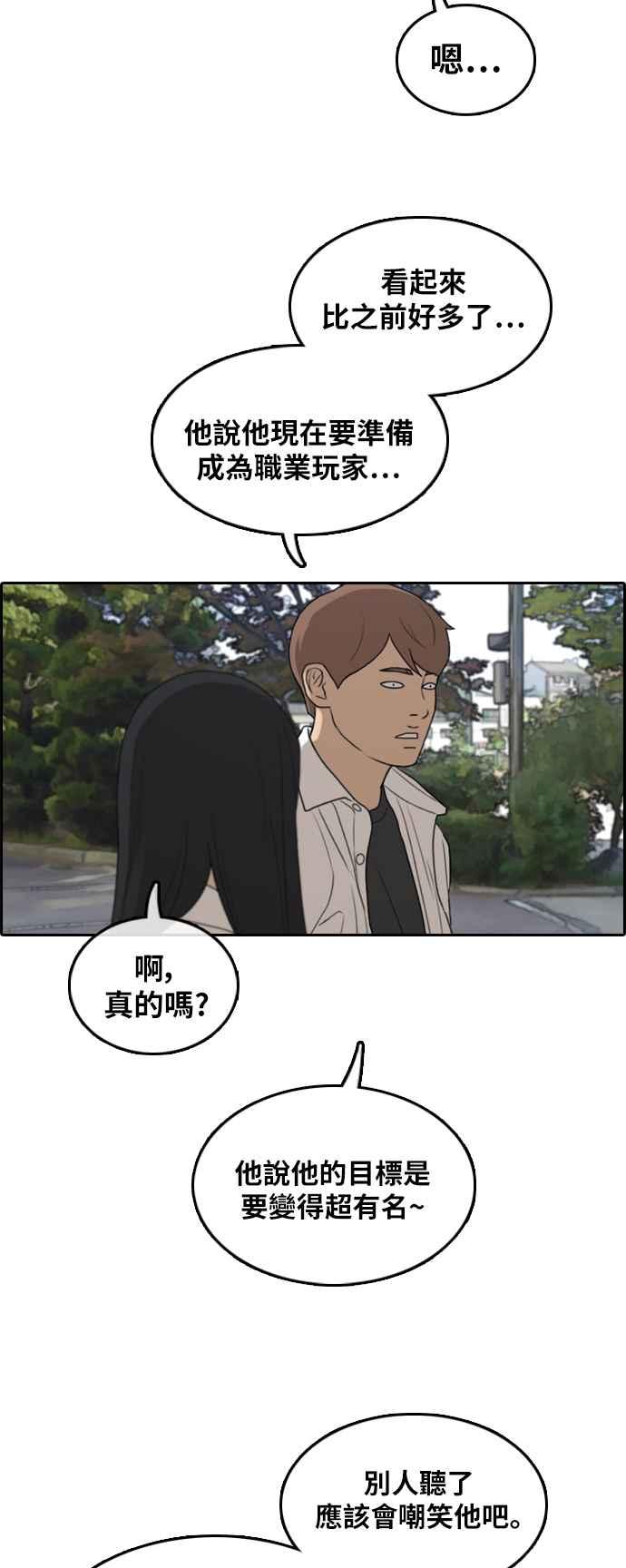 [第306话] 敏芝的生日礼物(1)34