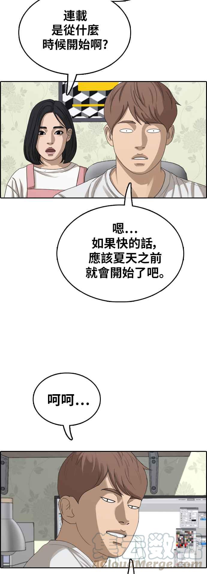 [第373话] 正式连载(7)36