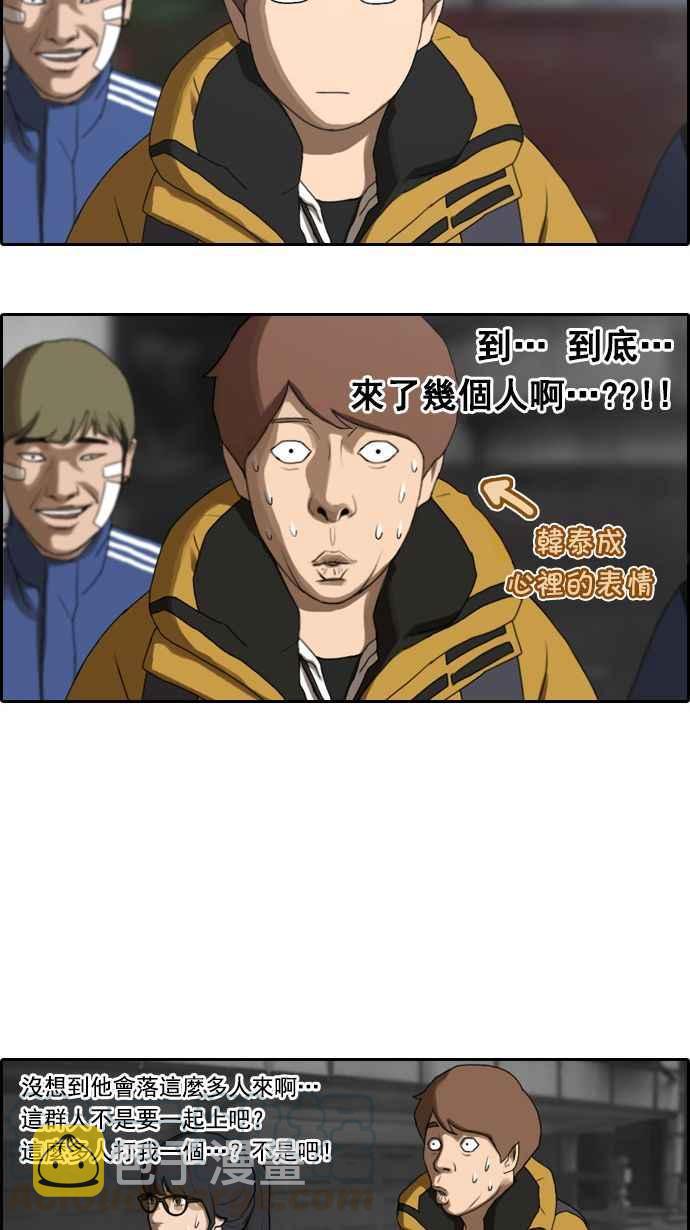 [第12话] 火热的星期五(2)21