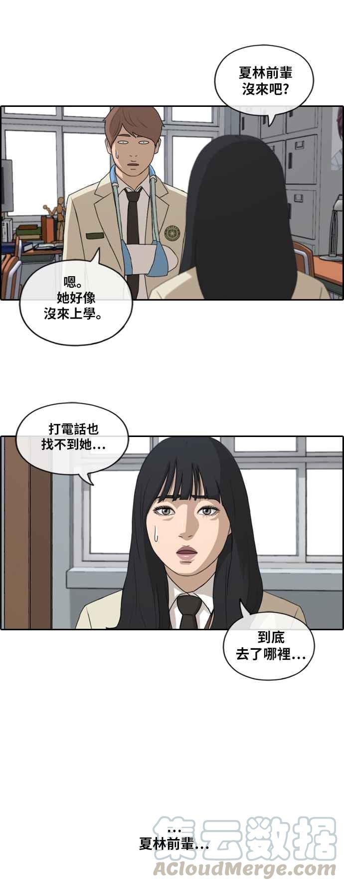 [第183话] 道别36