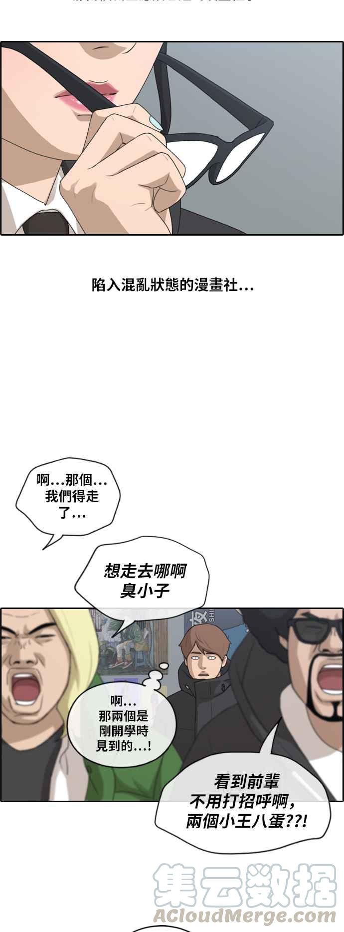 [第164话] 恐怖的社团24