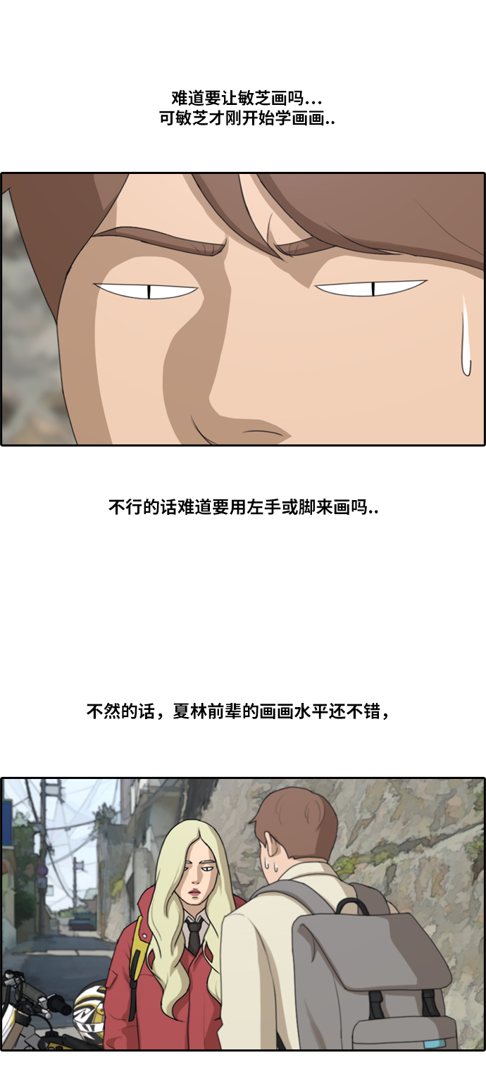 [第180话] 狩猎韩泰成 （3）12