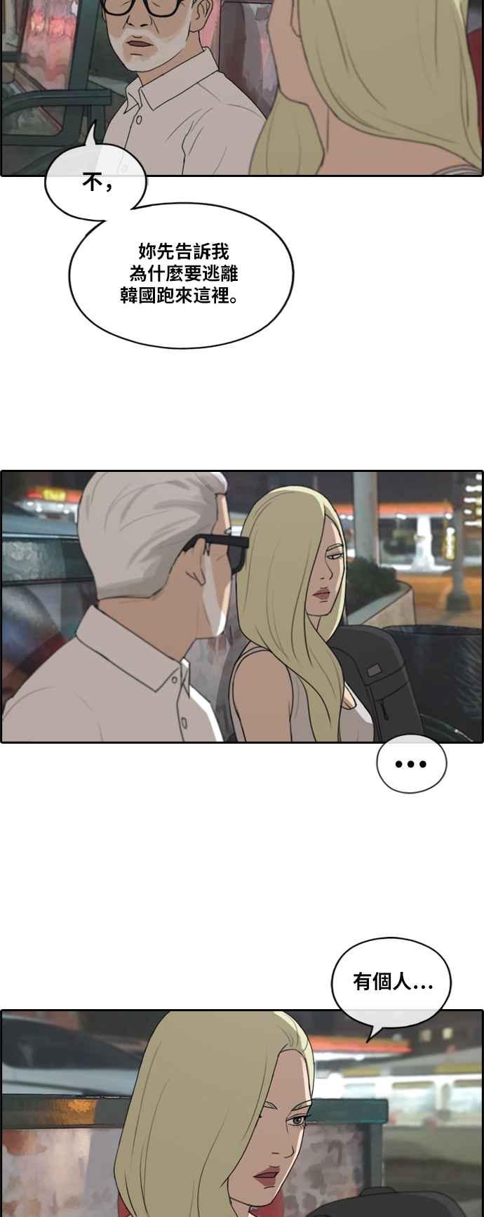 [第204话] 夏林发生的事 (1)25