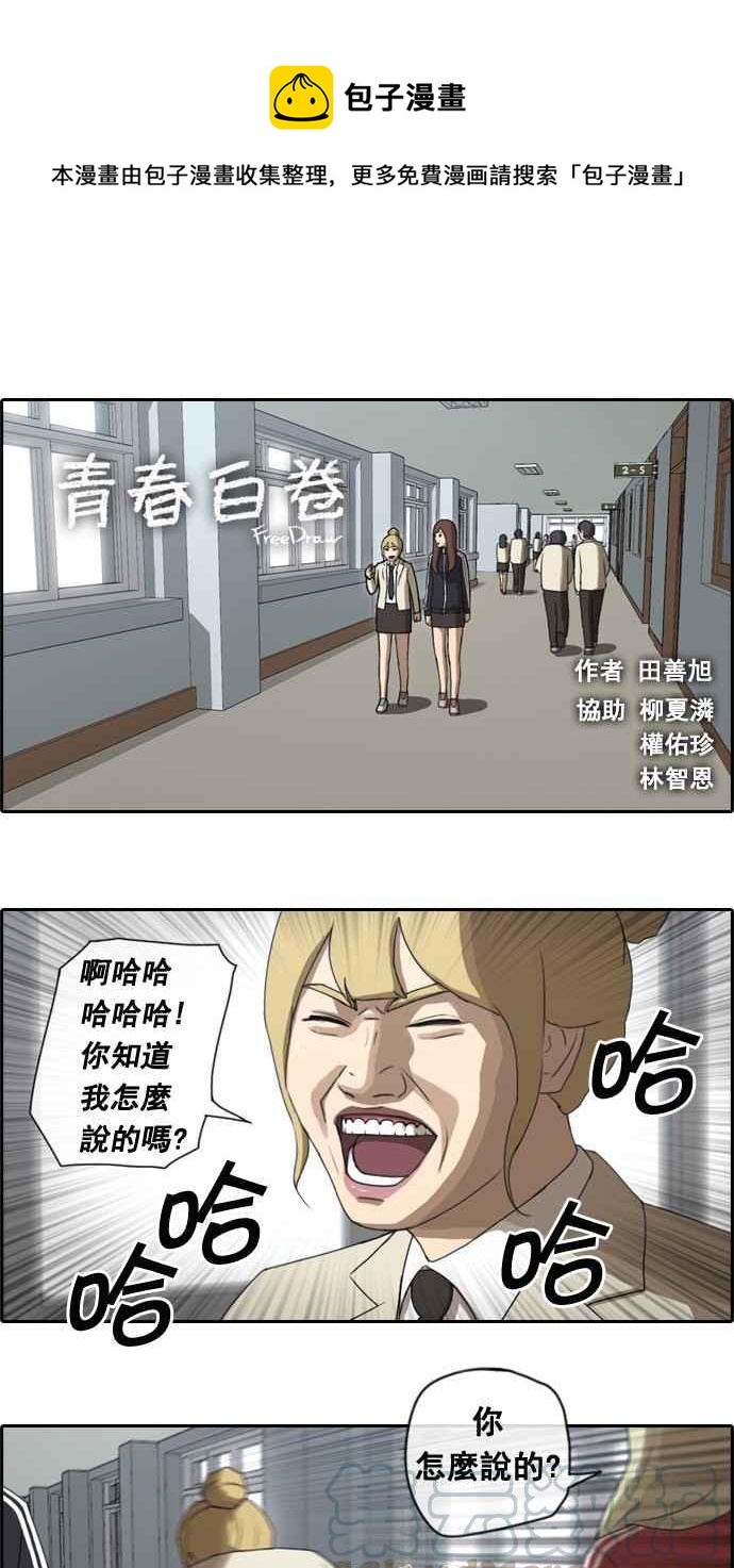 [第32话] 警告0