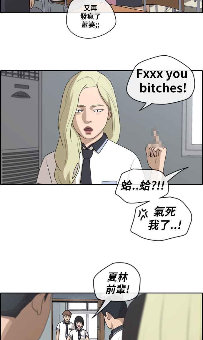 [第112话] 把全校学生变成敌人28