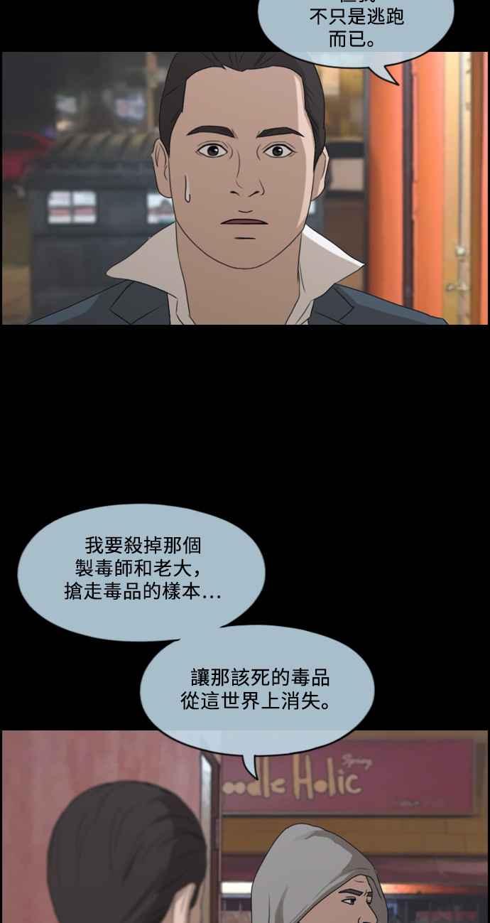 [第207话] 夏林发生的事 (4)3