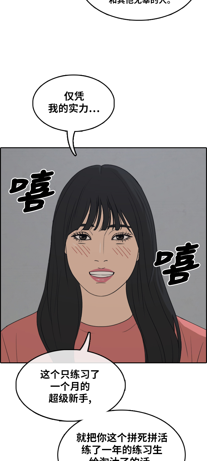 [第289话] 偶像选秀节目（3）75