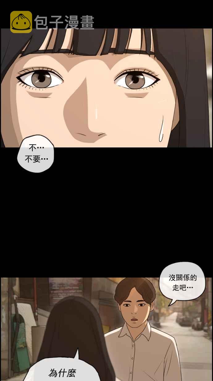 [第85话] 创伤37