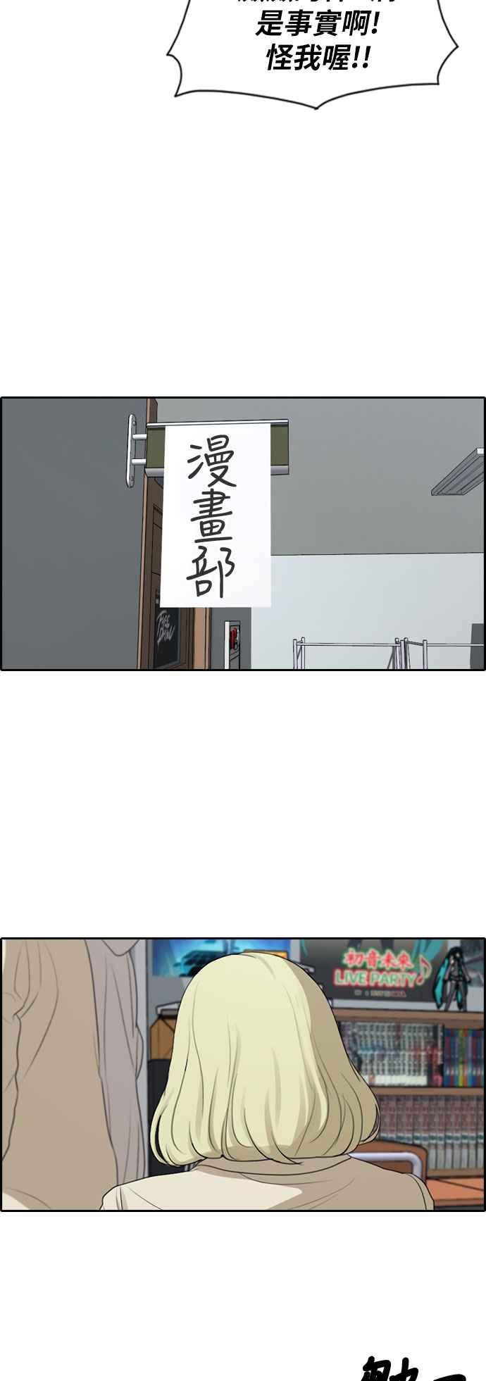 [第279话] 洛希的亲弟弟(3)14