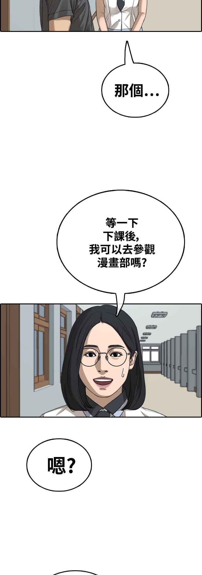 [第427话] 错综复杂的原因(5)11