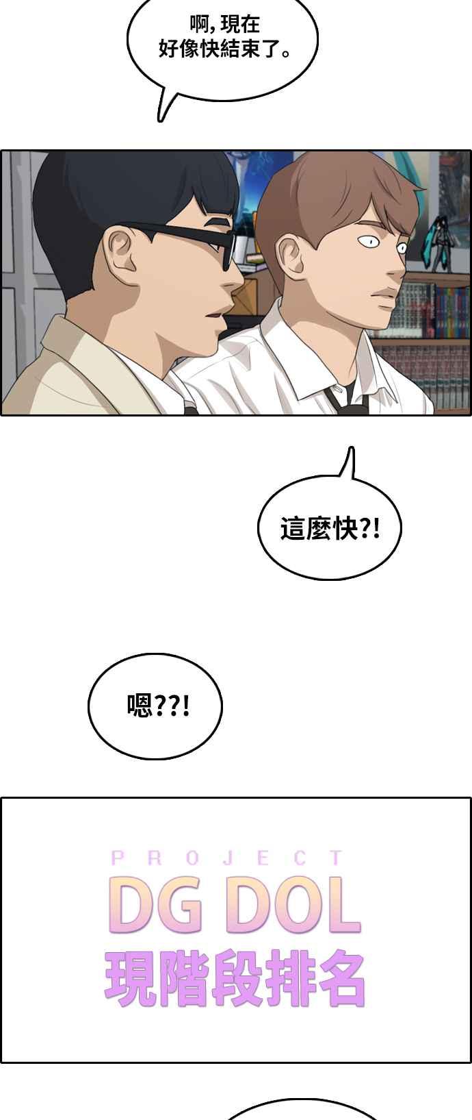 [第291话] 偶像生存节目(5)1