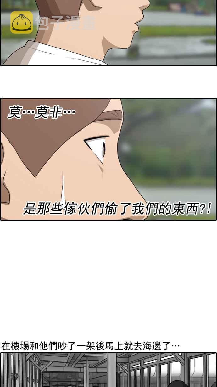 [第72话] 大半夜里的麻烦 (2)39