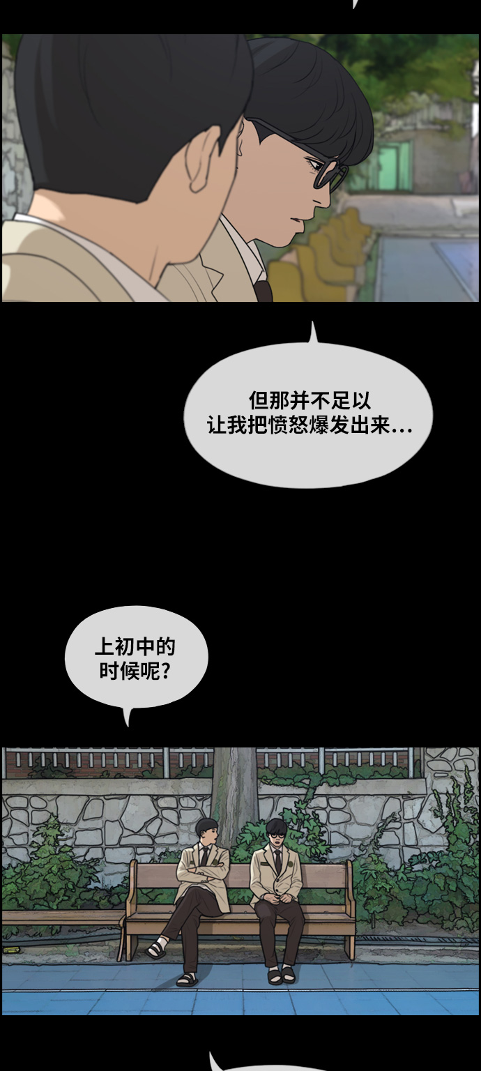 [第284话] 风纪部（2）31
