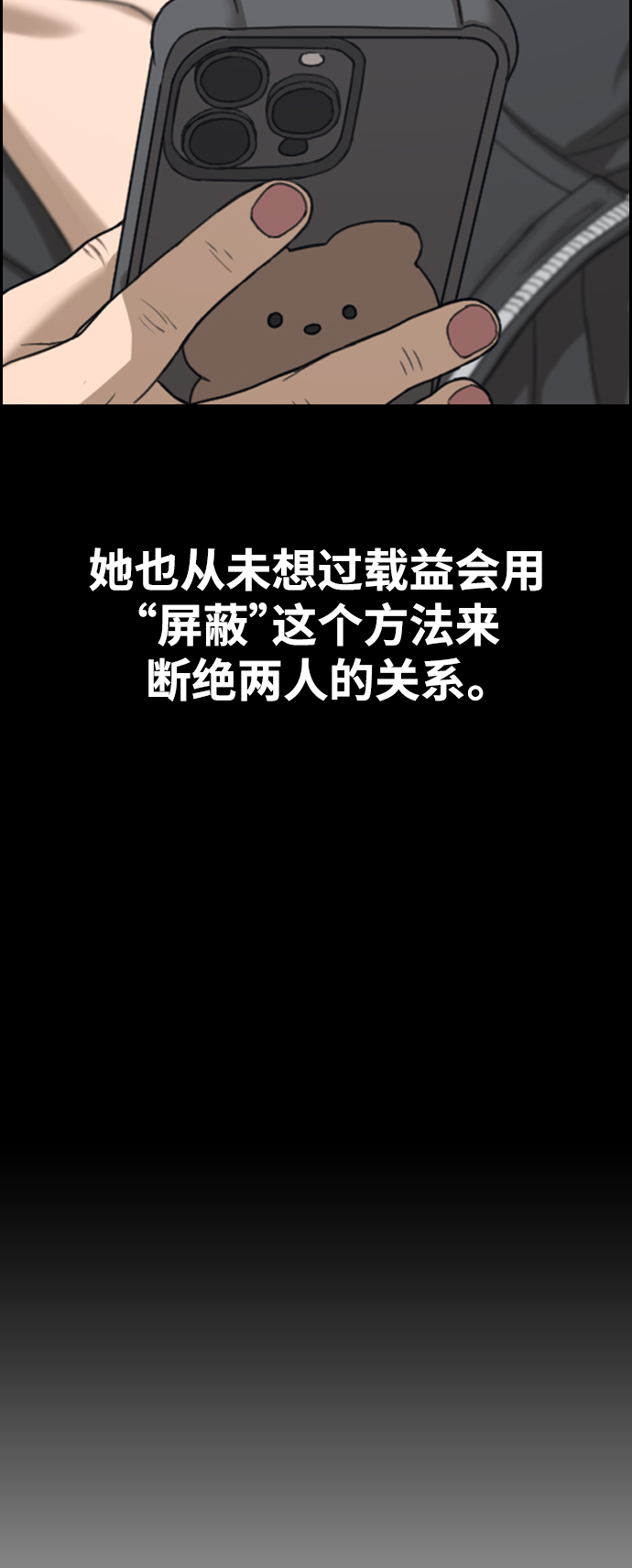 [第423话] 分开的原因（1）81
