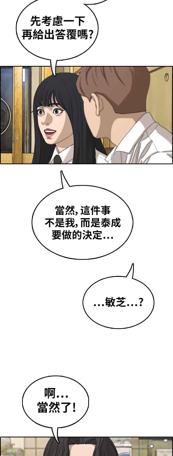 [第367话] 正式连载(1)43