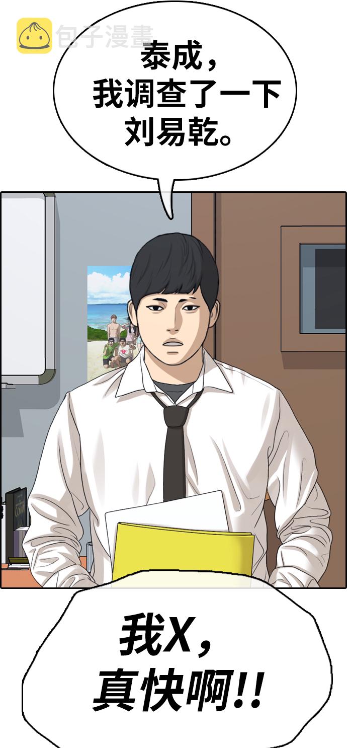 [第330话] 金发男生（6）101