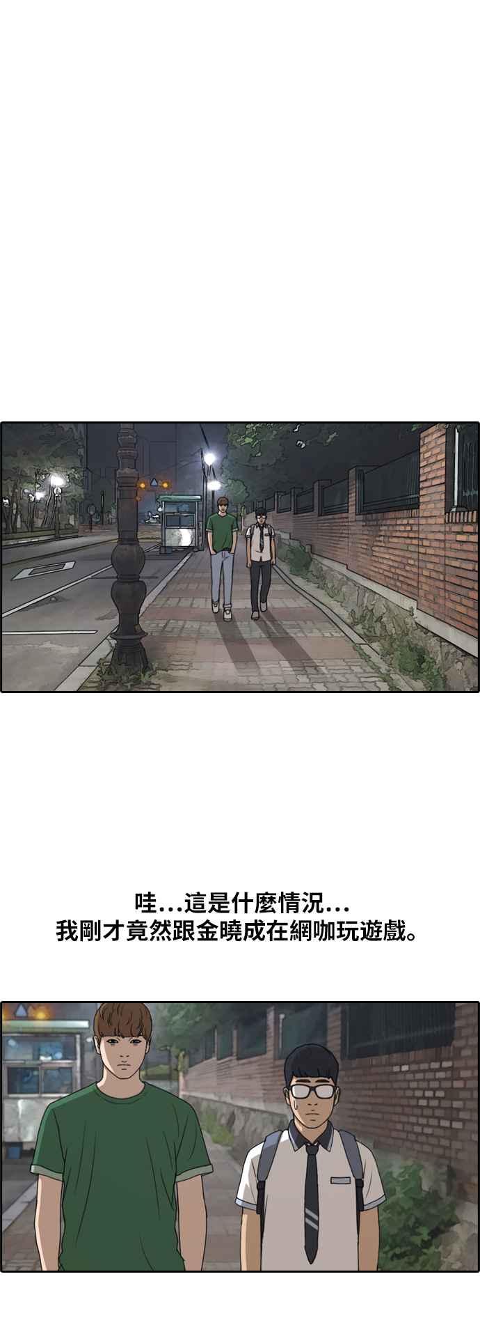 [第238话] 艺人聚会 (2)34
