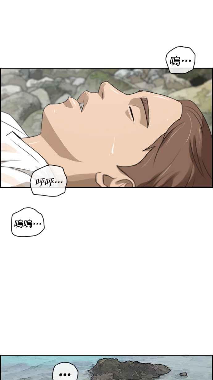 [第83话] 昏迷的韩泰成34