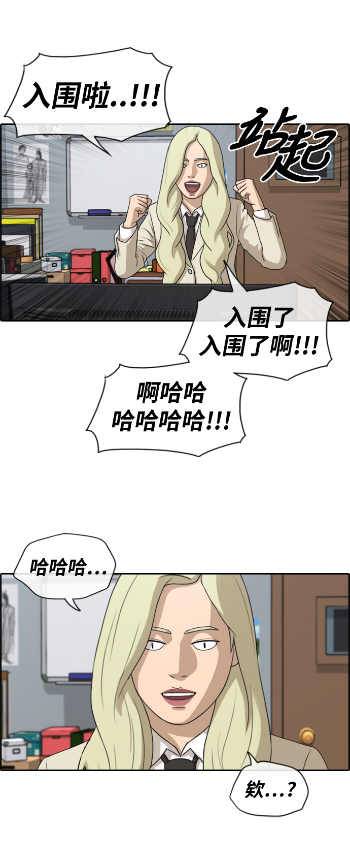 [第174话] 高校漫画16强1