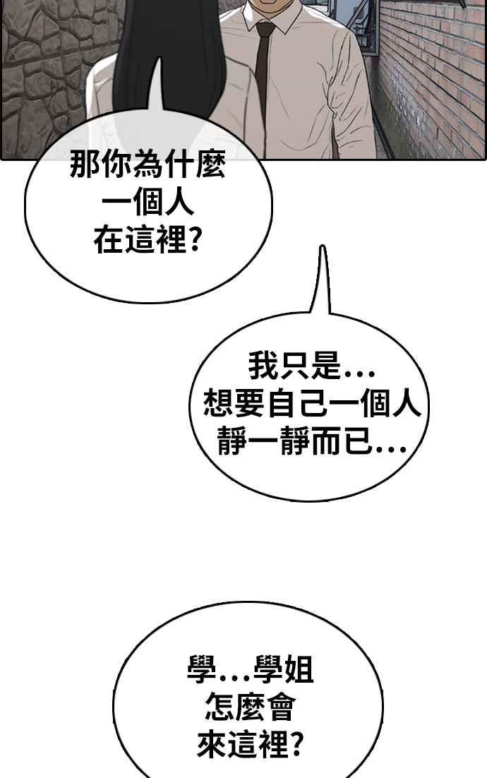 [第337话] 张奉南的诡计(7)56