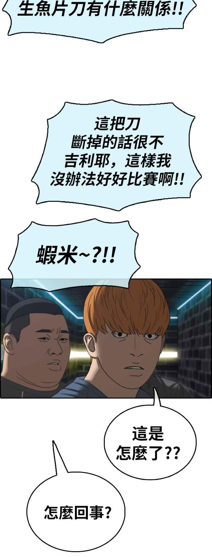 [第396话] 拳击俱乐部(3)7