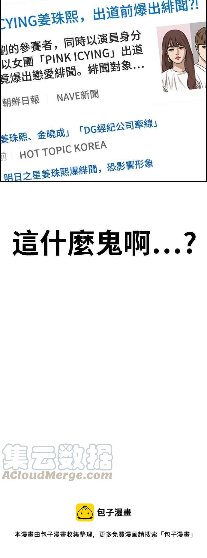[第302话] 节目结束後 (4)64