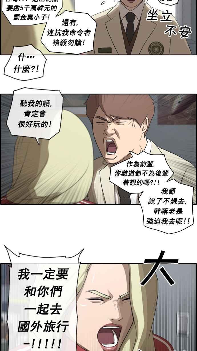 [第33话] 後悔和醒悟17