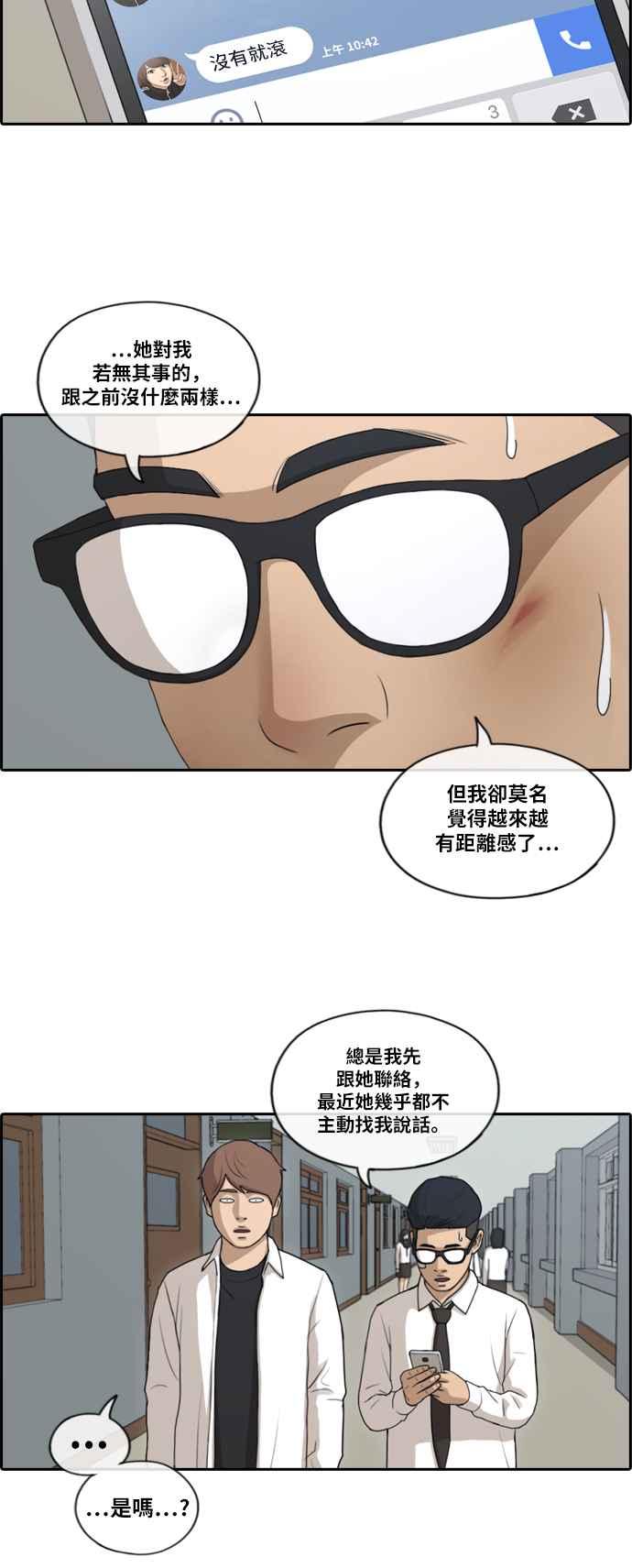 [第150话] 对打练习接力赛 (2)11