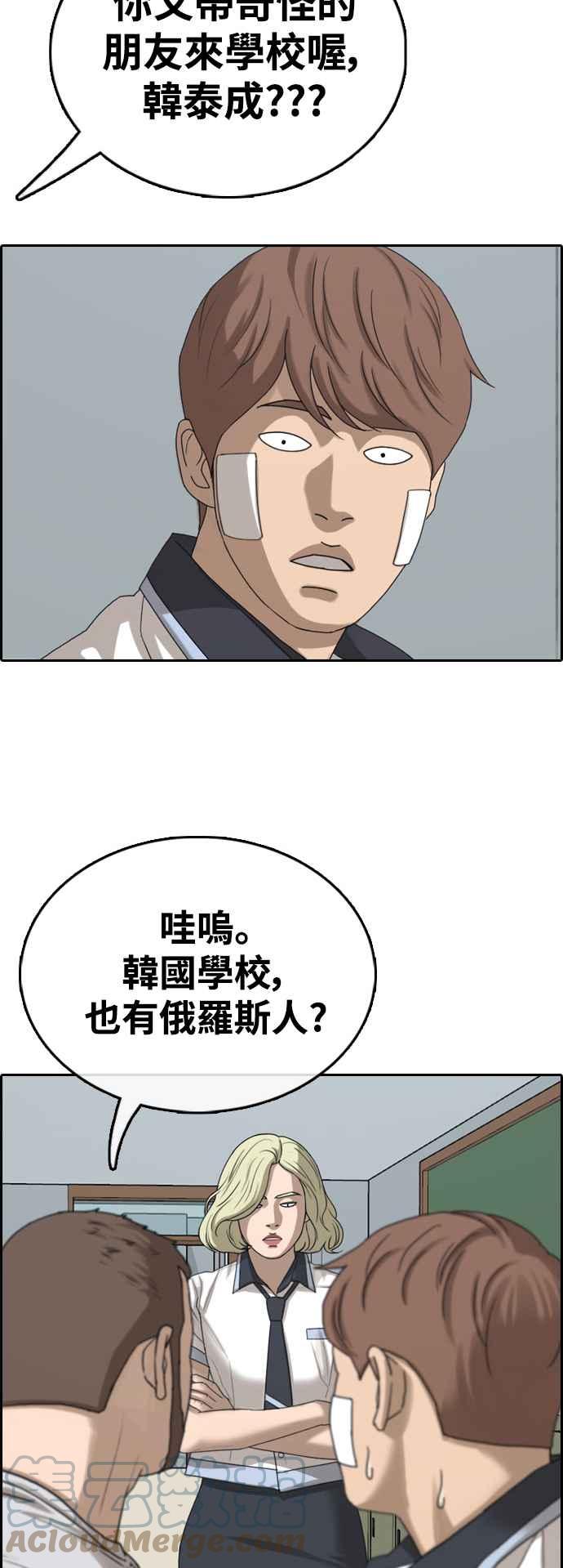 [第409话] 从拳击俱乐部回来後(1)6