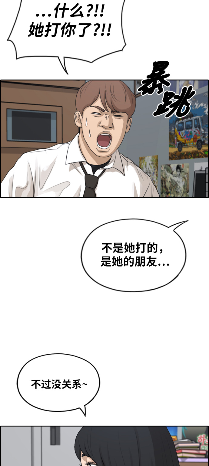 [第282话] 彼时之女（3）42