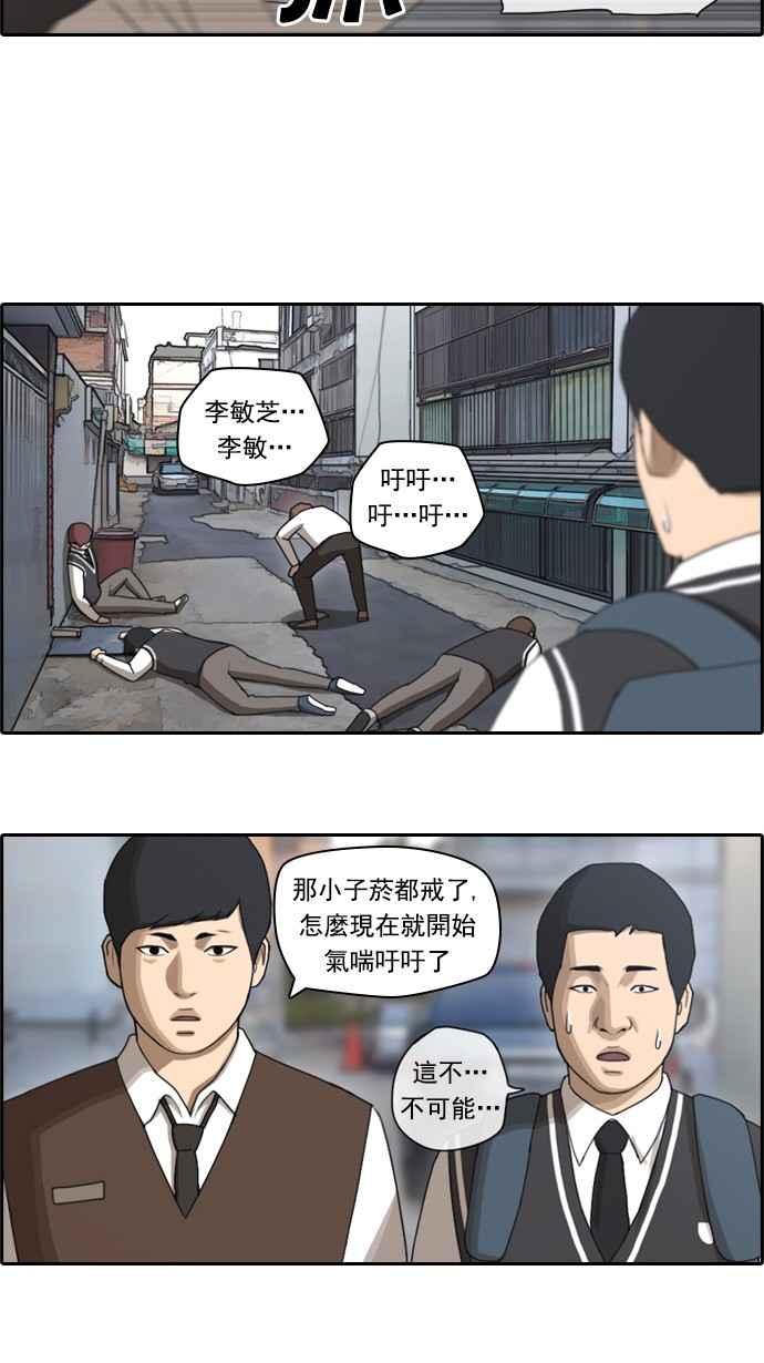 [第50话] 仁川远征队 (3)23