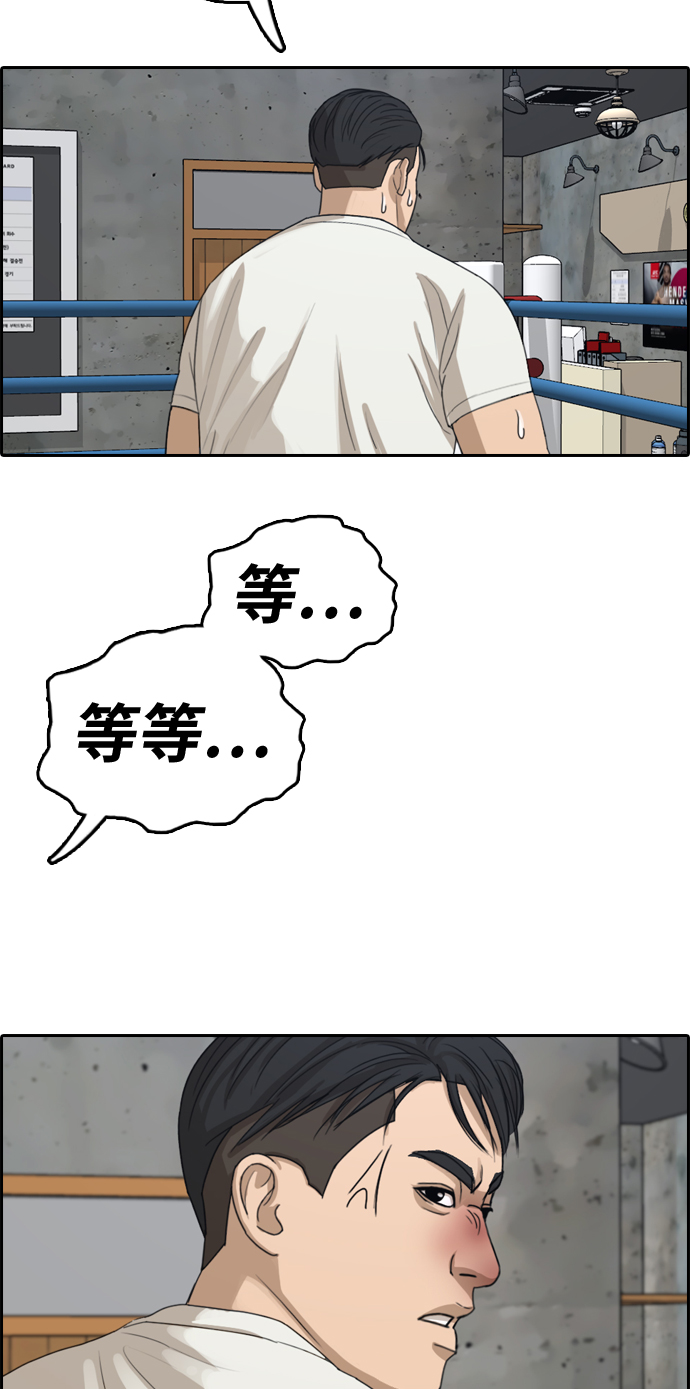[第323话] 超重量级东猪（5）69