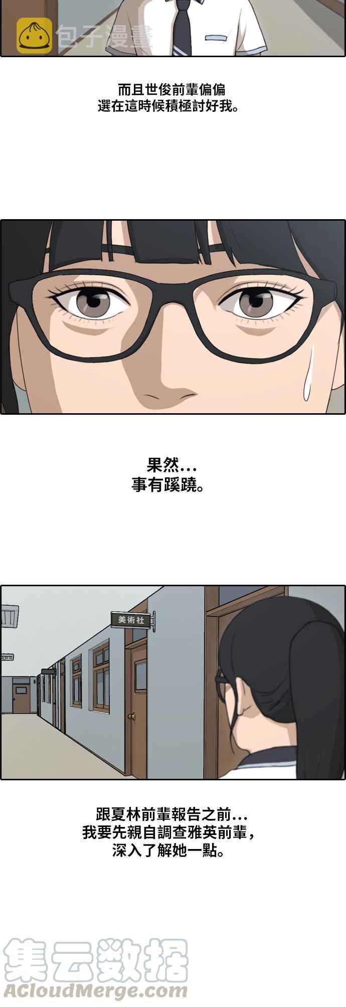 [第107话] 敏芝的情况36