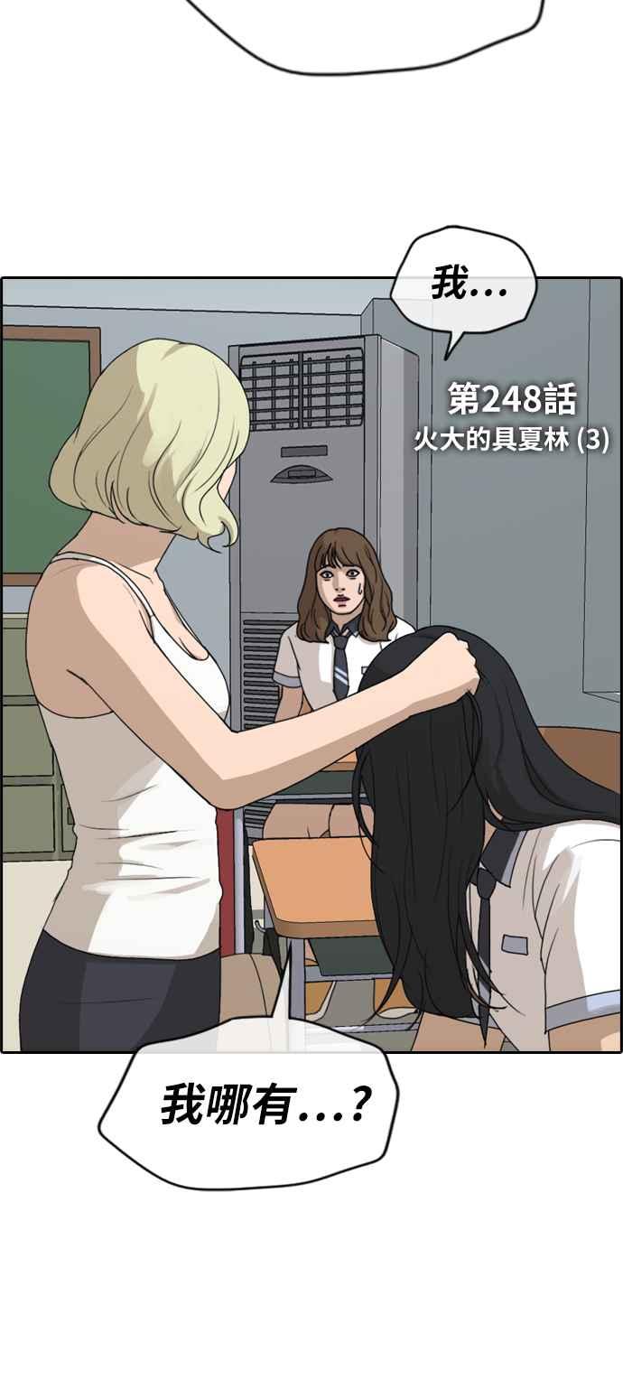 [第248话] 火大的具夏林 (3)4