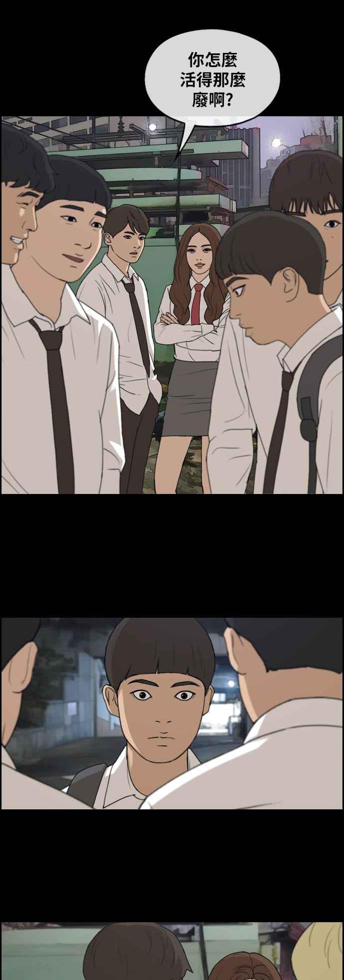 [第268话] 道峰山国中的故事(7)7