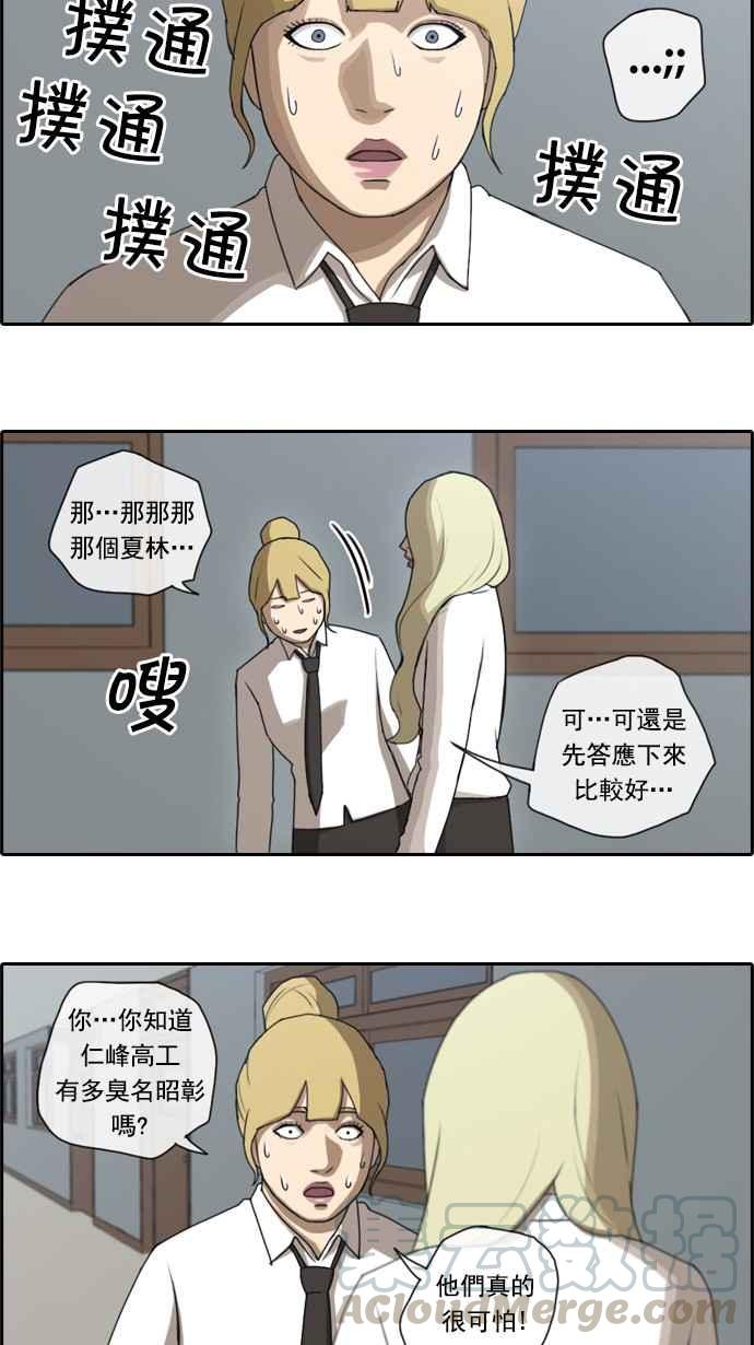 [第44话] 仁峰高工 (3)9