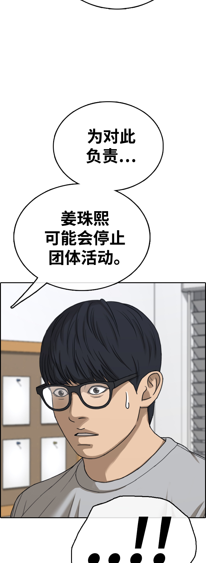 [第432话] 复合（2）57